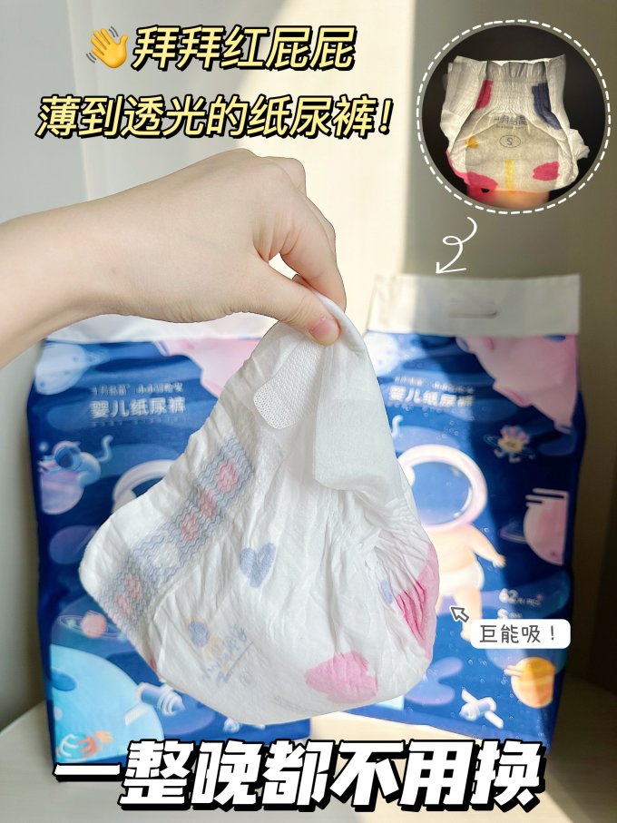 十月结晶婴儿尿裤