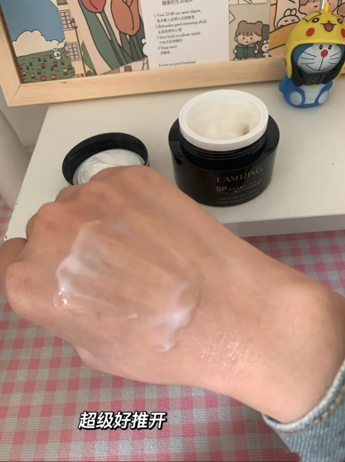 面霜