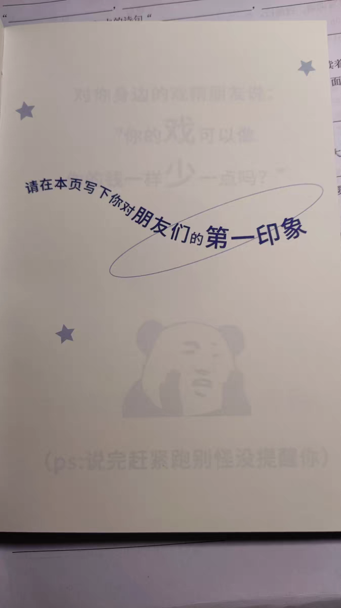 鱼忆创意玩具