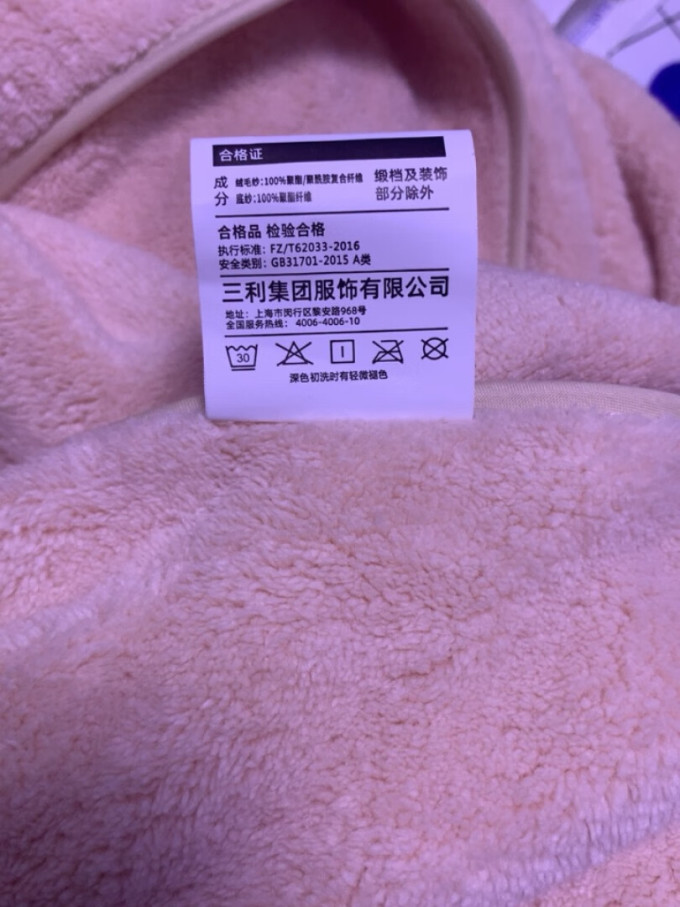 三利浴巾