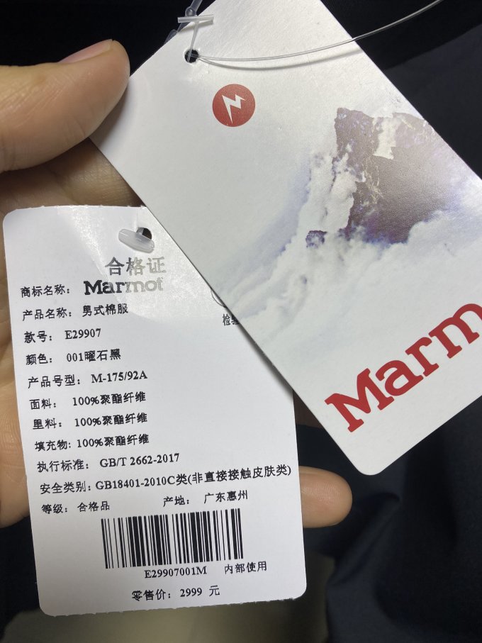户外棉服