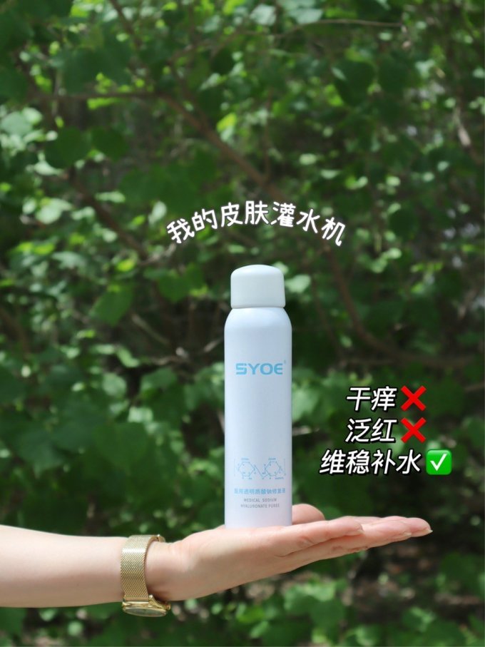 喷雾