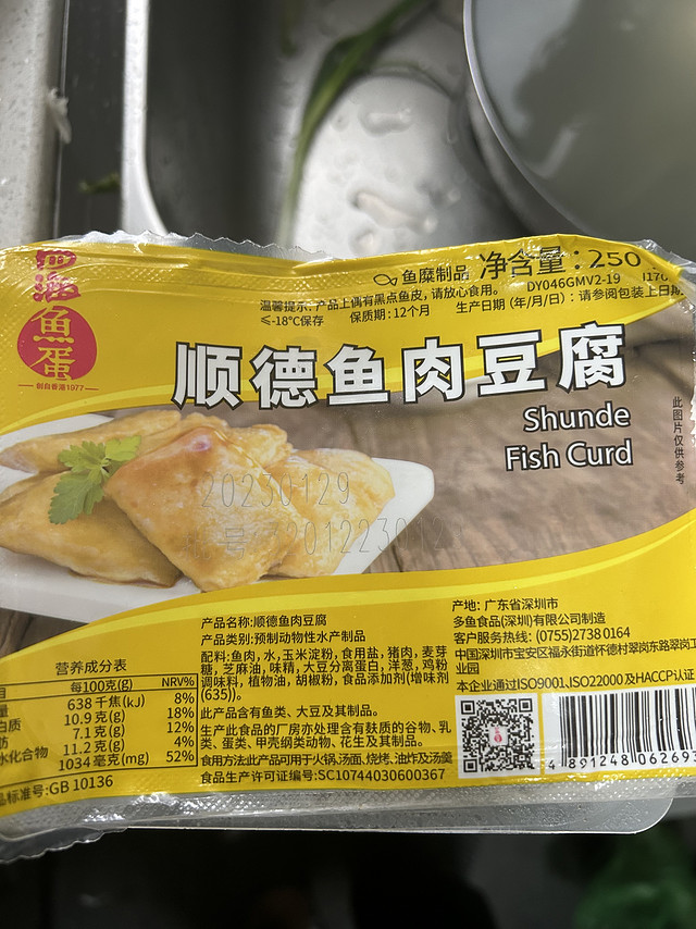 顺德鱼豆腐挺好吃的