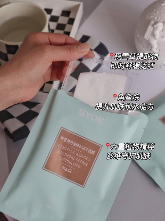 面膜面贴