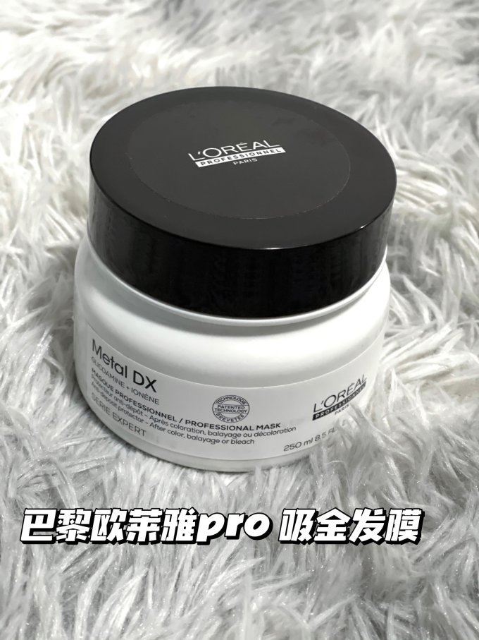 巴黎欧莱雅护发素