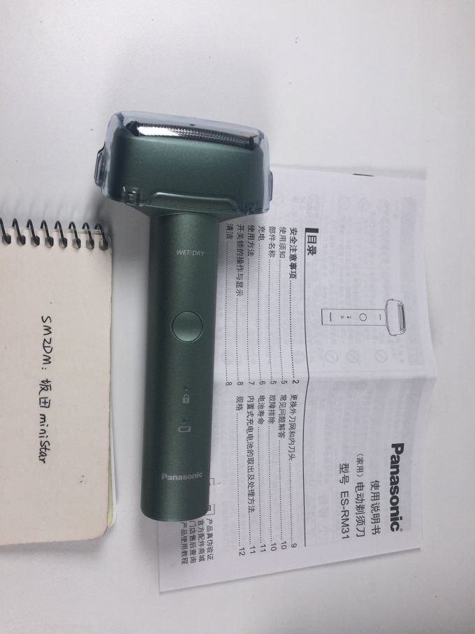 松下电动剃须刀