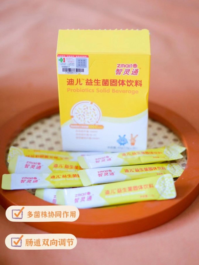智灵通其他婴幼儿营养