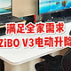 老少皆可用，大尺寸电动升降桌解决全家需求，FEZiBO V3升降桌分享