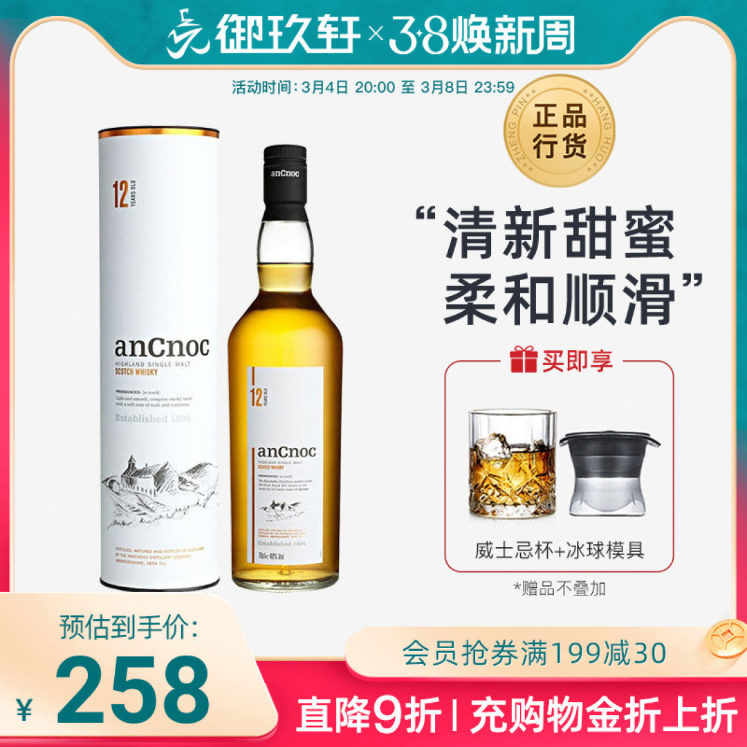 花几十到几百元买来香香甜甜的威士忌，换来春日微醺，值不值？