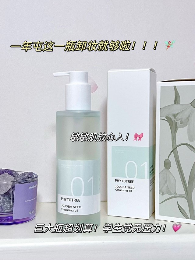 一瓶用一年！谁还没有大桶卸妆油！！