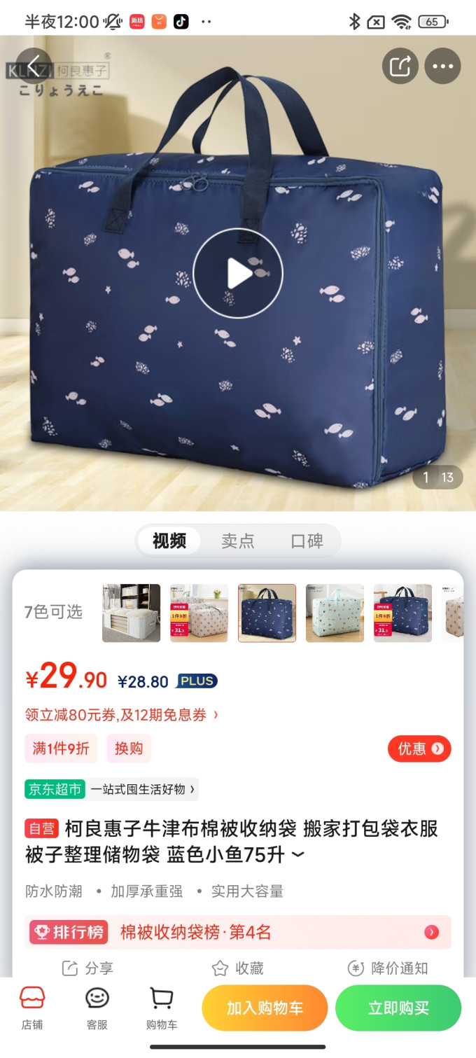 压缩袋