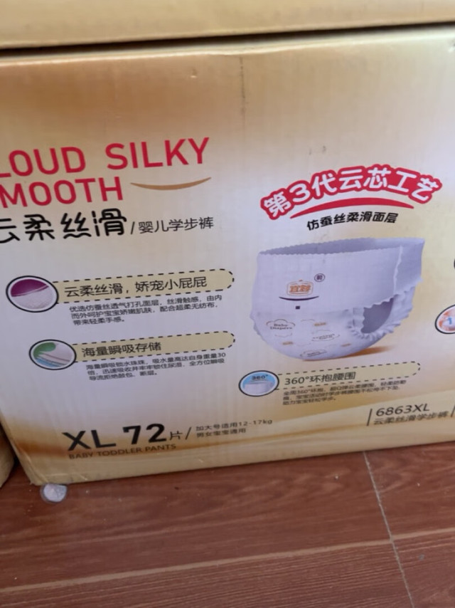 轻薄透气性好，不红屁屁，搞活动多囤几箱