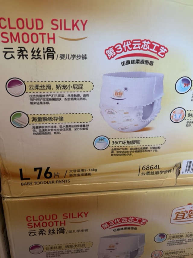 轻薄透气性好，不红屁屁，做活动多囤几箱