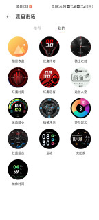 红魔运动手表