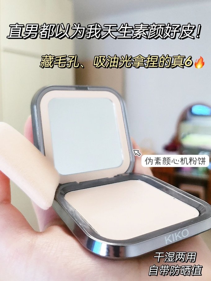 粉饼