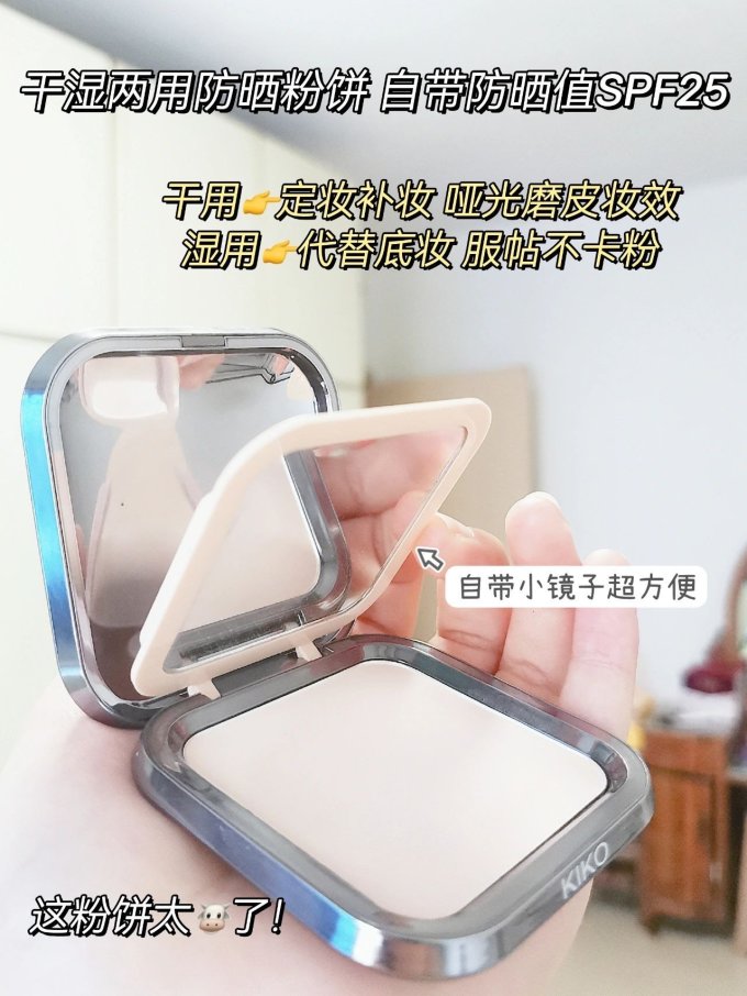 粉饼