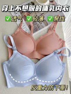 一件就入坑的哺乳内衣!穿上就不想脱
