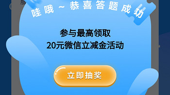 建设银行用户集合！答题赢好礼！有答案提示～参与超简单～