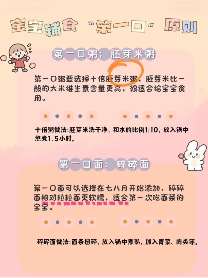 亨氏特殊配方奶粉