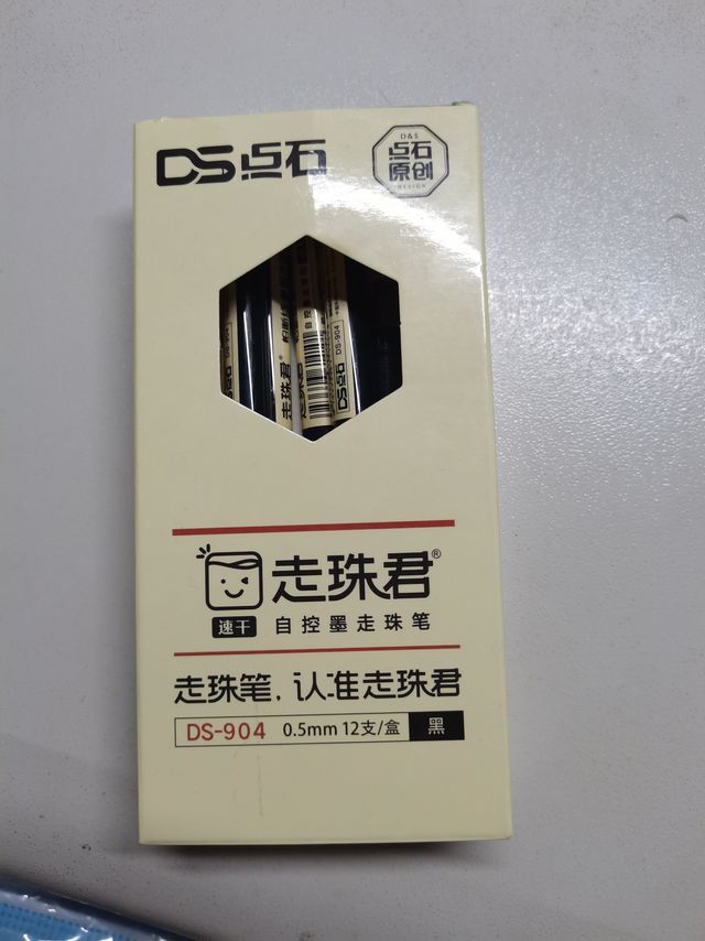点石直液式走珠笔