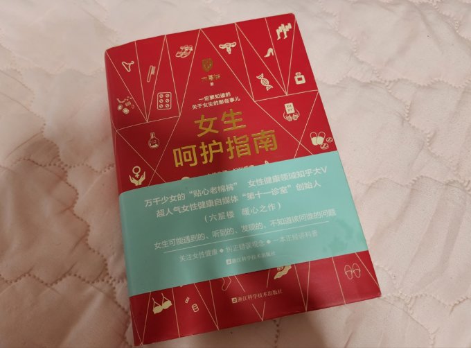 浙江科学技术出版社工具书