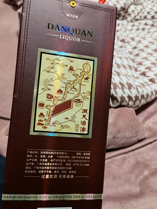 丹泉酒，洞天酒海，名气不大，酒听说不错，