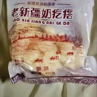 今日推荐之新疆奶疙瘩