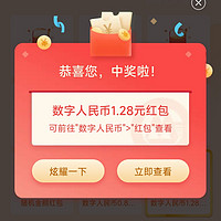 招商银行用户集合！每周四都可以抽数字人民币红包！建议收藏～付数字人民币钱包开通方法～