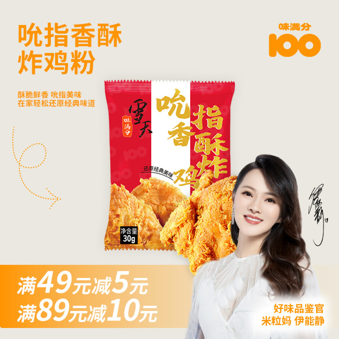 炸鸡粉做炸鸡腿好吃又方便。