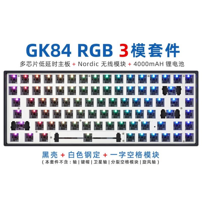 小呆虫GK75键盘套件上手：平民级价格，专业级的体验，让客制化摆脱高消费