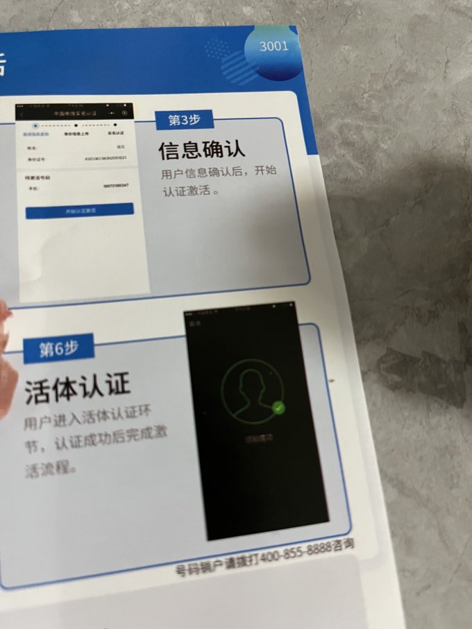 中国电信运营商