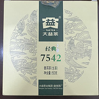 大益普洱茶生茶7542   2020年产