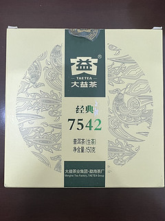 大益普洱茶生茶7542   2020年产