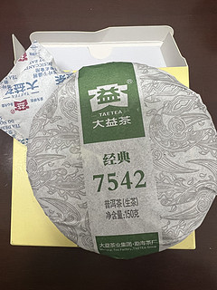 大益普洱茶生茶7542   2020年产