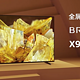 索尼X90L/X91L系列电视新品开售 背光分区亮度提升　