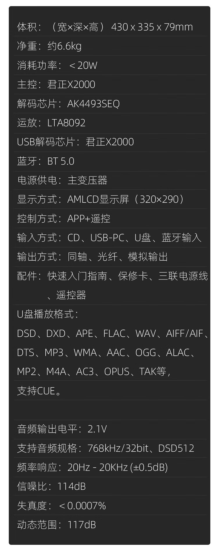 山灵推出 CD-S100 23 版高清 CD 播放机：X2000主控、HD850光头、MT1389L伺服系统