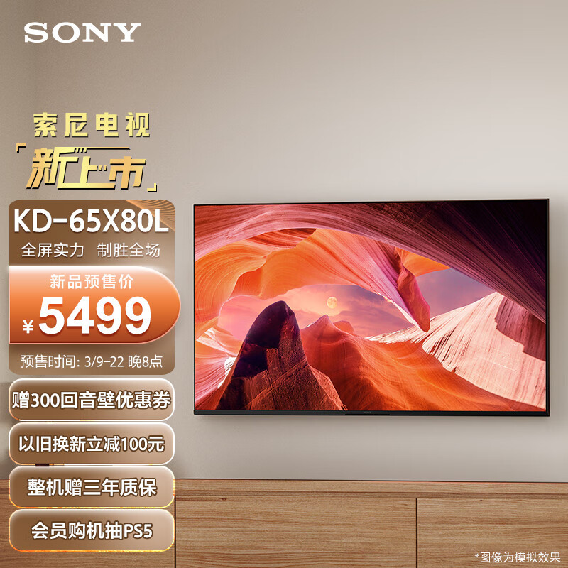 索尼X90L/X91L系列电视新品开售 背光分区亮度提升