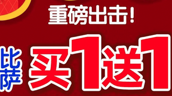 上海、无锡的朋友看过来！达美乐比萨，堂食/自取买一送一！