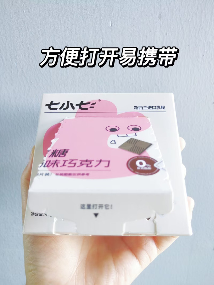 七小七糖果巧克力