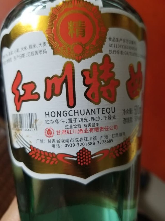 甘肃名酒，也是中华老字号，规模不大，粮食