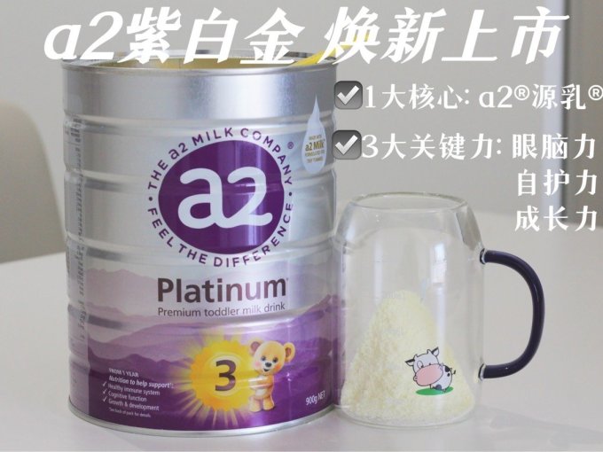 婴儿奶粉