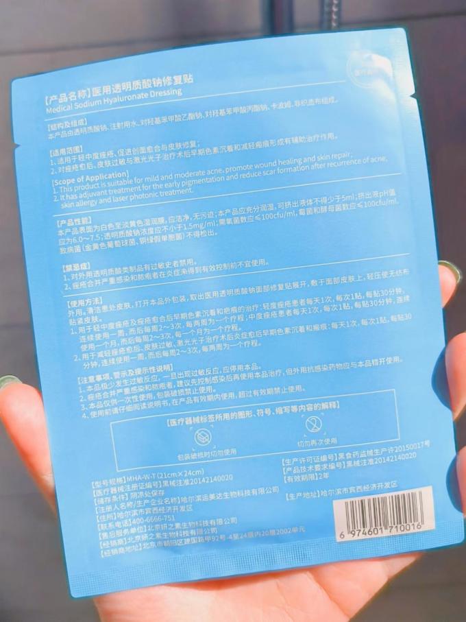 面膜贴