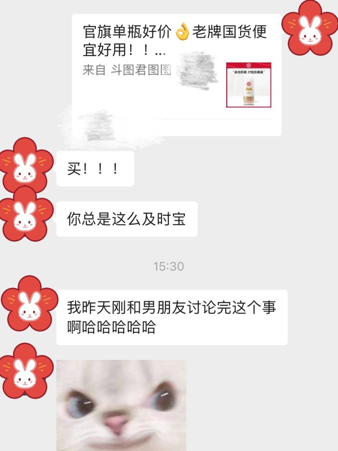 大宝面部防晒