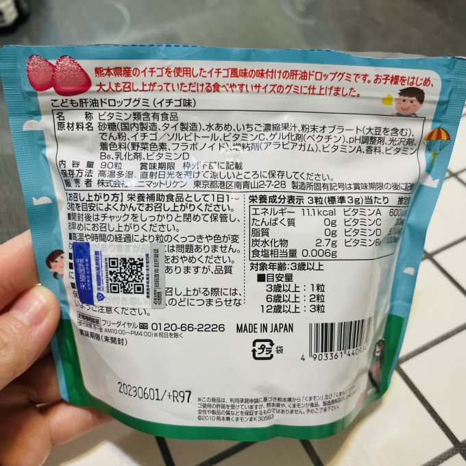 婴幼儿鱼肝油