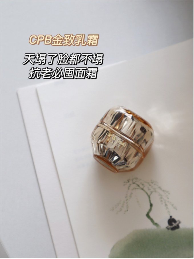 肌肤之钥面霜
