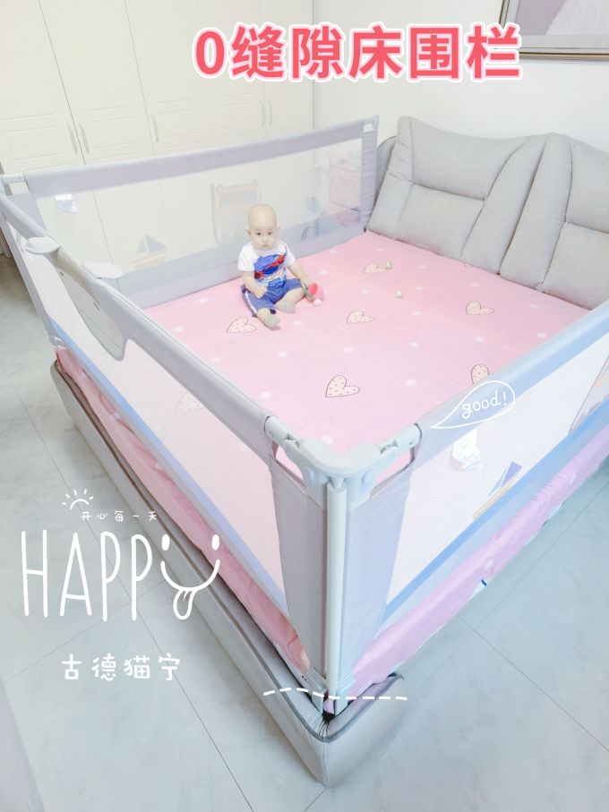安全护栏