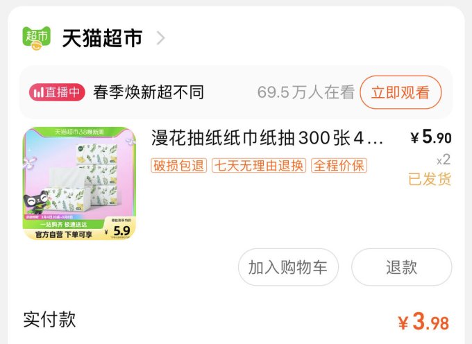 可心柔纸品湿巾