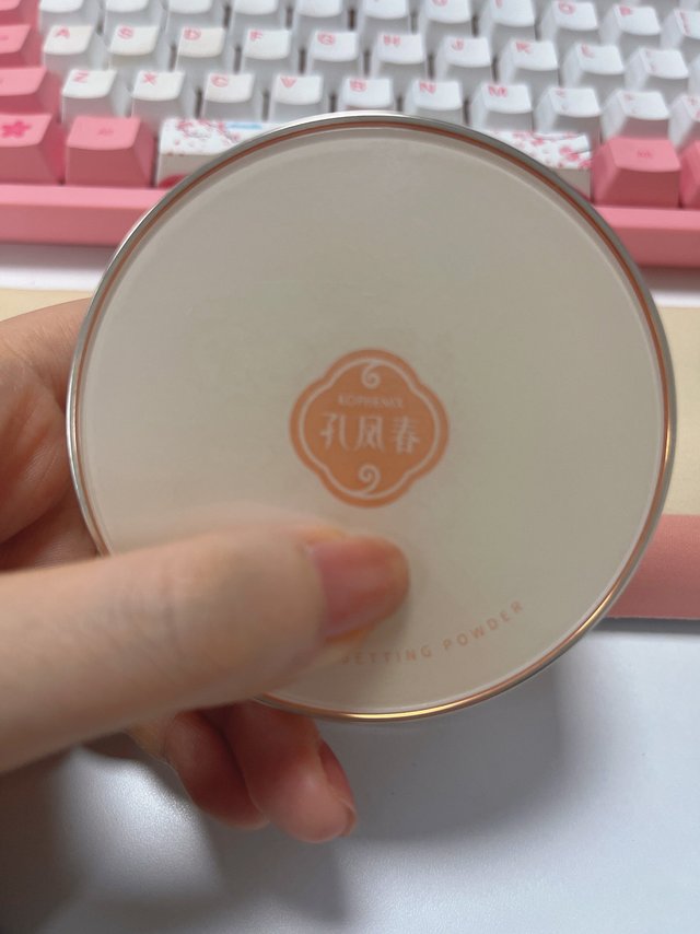 孔凤春，你的散粉让我失望了哦😌