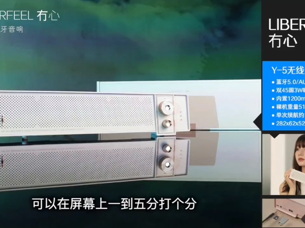 冇心长条无线音箱蓝牙音响开箱上手