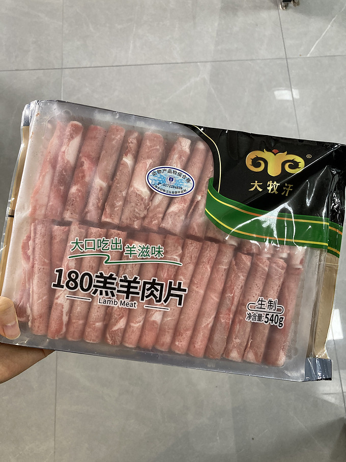 大牧汗牛羊肉